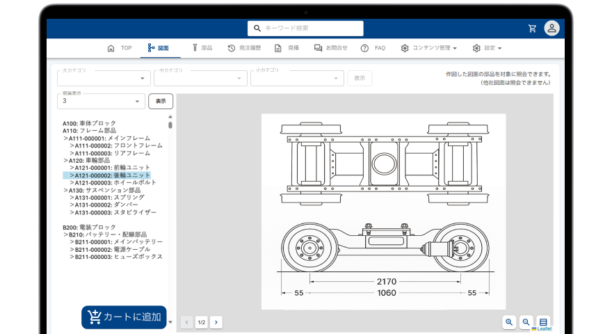 部品図面を表示する製品検索システム
