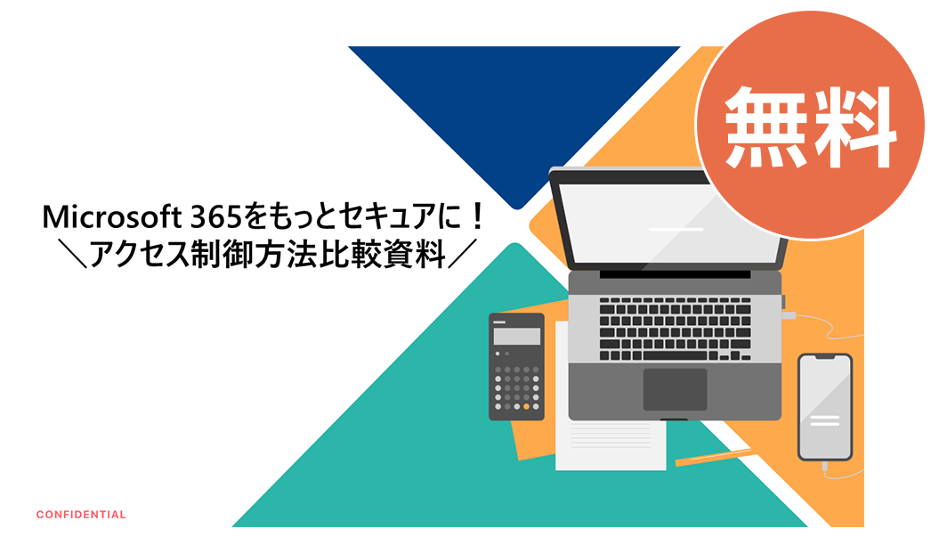 5社比較資料の画像