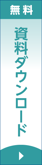 無料ウェビナーバナー