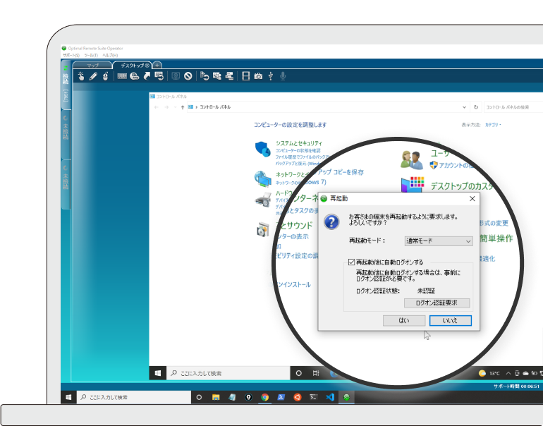 遠隔操作でオペレーターがクライアント端末を再起動する確認ダイアログの画面イメージ