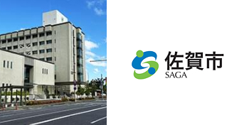 佐賀市