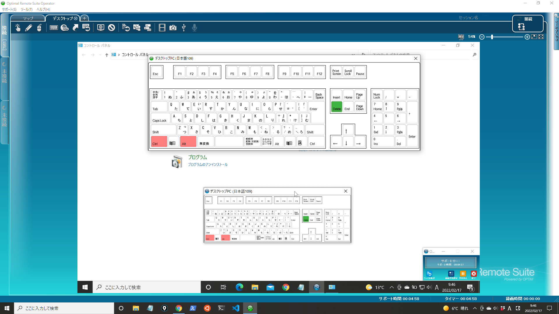 遠隔操作時にキーボードを表示し、操作の案内・誘導を行う機能を示すイメージ