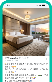 ホテルの投稿イメージ
