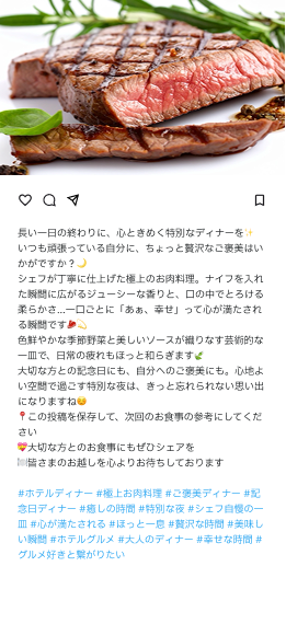 飲食店の投稿イメージ