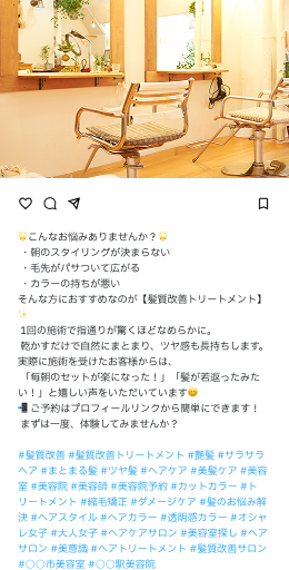 美容室の投稿イメージ