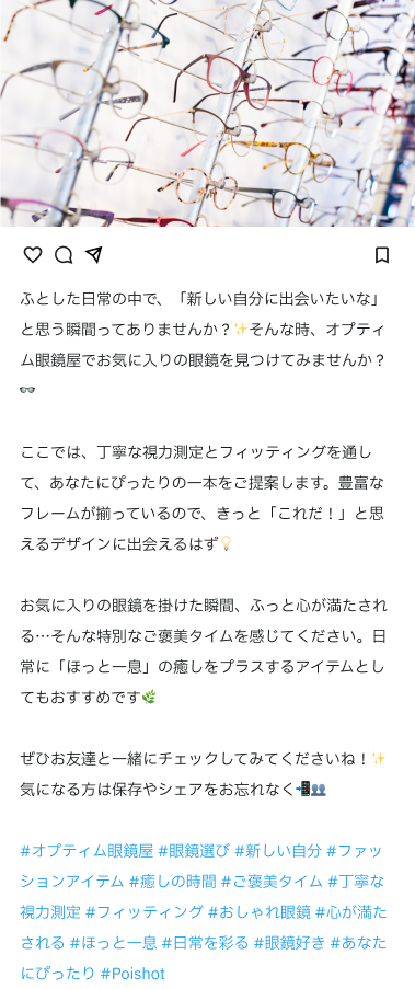 小売店の投稿イメージ