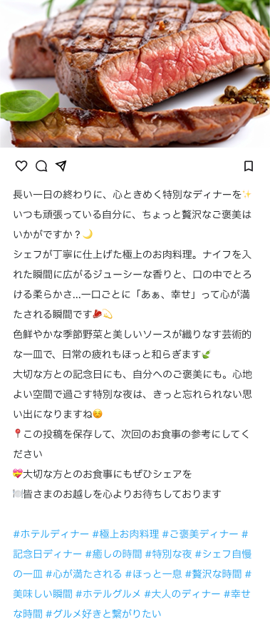 飲食店の投稿イメージ