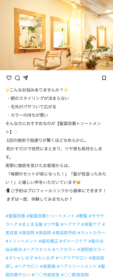 美容室の投稿イメージ
