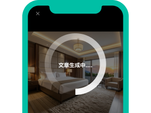 Poishotの3ステップ利用手順 投稿文作成