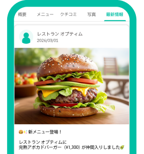 Poishotのオーナー投稿を示す スマートフォン画面