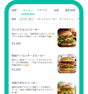 Poishotのメニュー投稿を示すスマートフォン画面