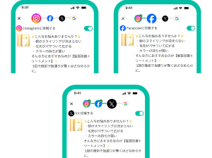 Poishotの3ステップ利用手順 一括投稿