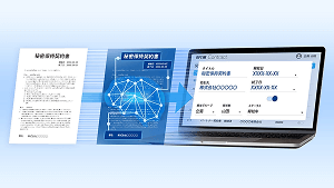 OPTiM Contract サムネイル