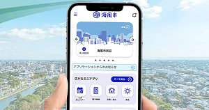 自治体公式スーパーアプリ サムネイル