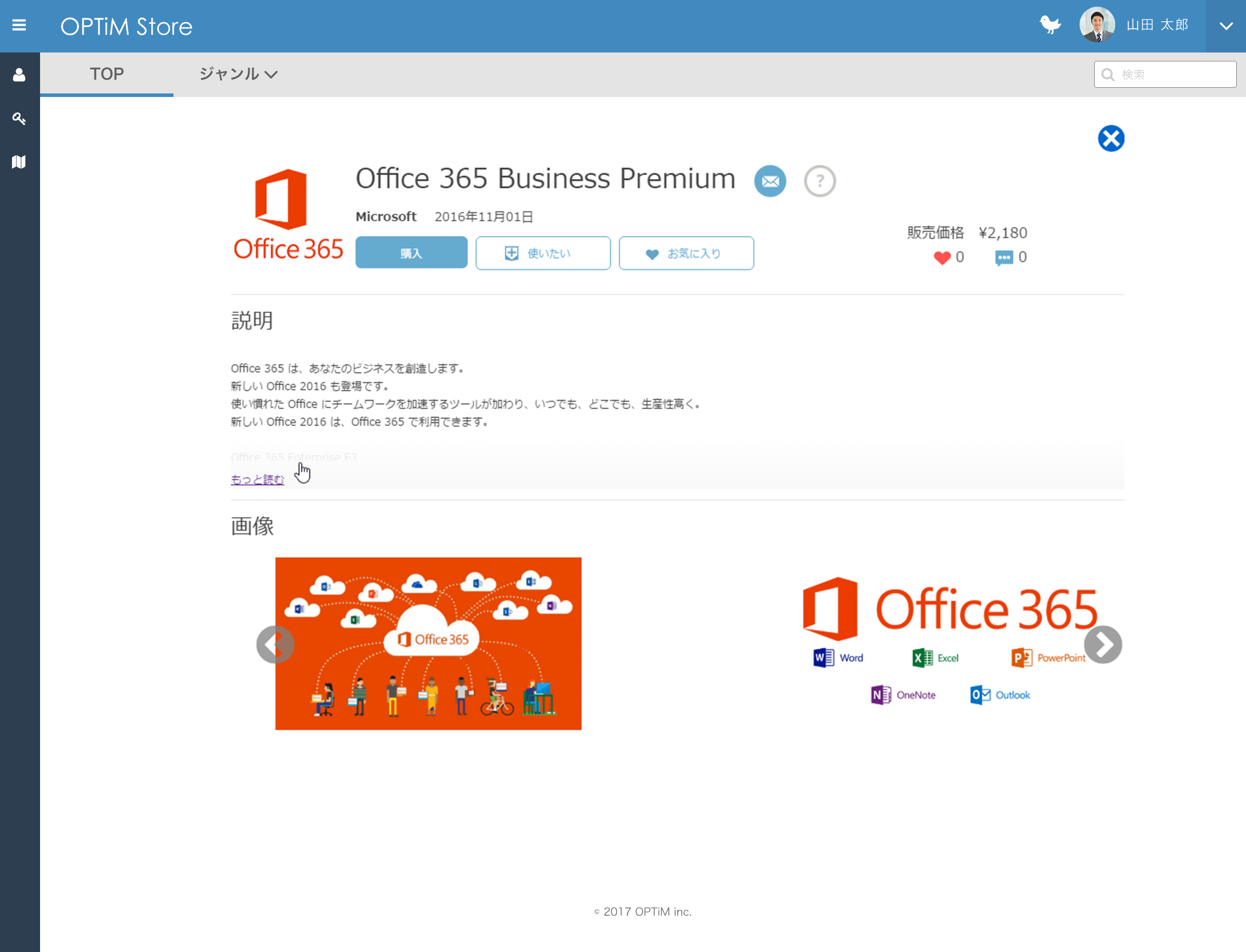 Office 365のライセンス販売、プロビジョニング、請求や支払を簡素化