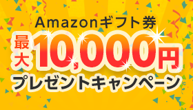 Amazon Payキャンペーン