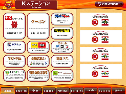 K-Stationのタッチパネルで「ネットプリカ」を選択し、次に「ゲーム・エンタメ」を選択します。