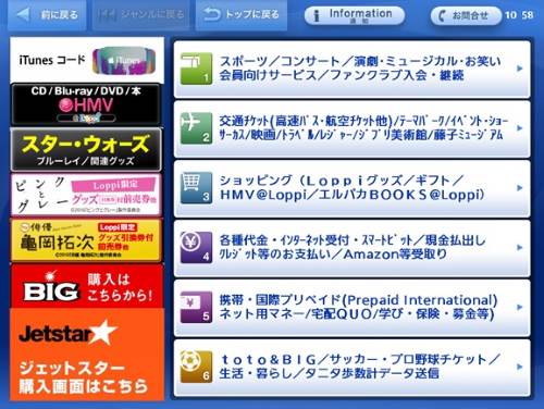 「携帯・国際プリペイド（prepaid International）ネット用マネー／QUO／各種申込（学び・保険等）」を選択し、次に「ネット用マネー（BitCash・NET CASH・WebMoney・Amazon（R）ギフト券等）」を選択します。