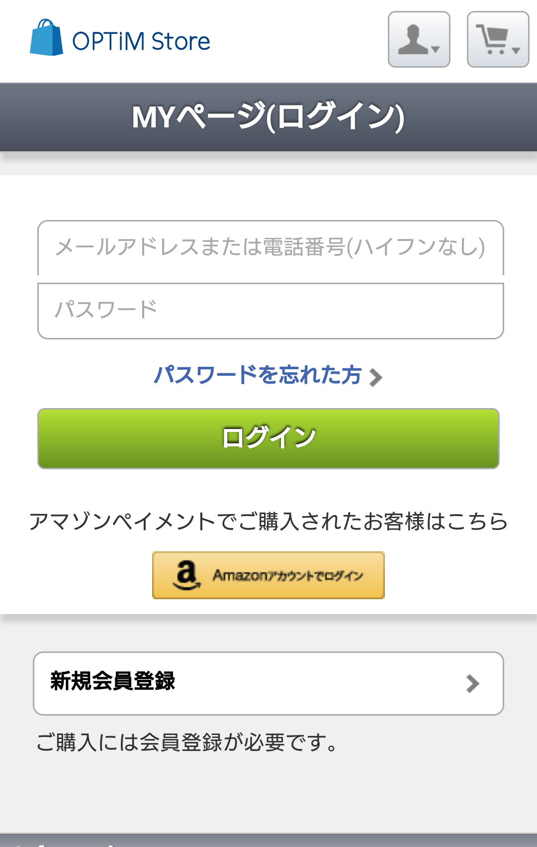 OPTiM Store MYページを開き、「Amazonアカウントでログイン」を押します。