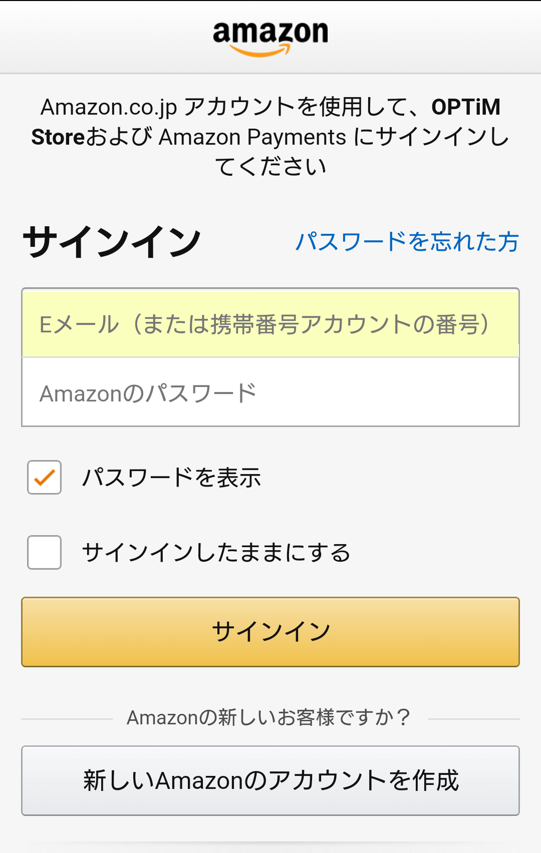 OPTiM Store MYページを開き、Amazonのアカウント情報を入力してログインします。