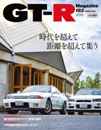 GT-R magazine