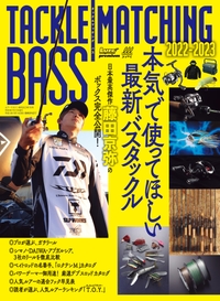 ルアーマガジンPremium