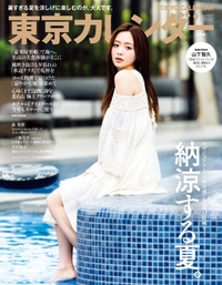 東京カレンダー
