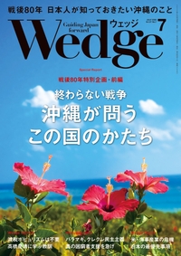 Wedge
