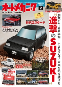 オートメカニック