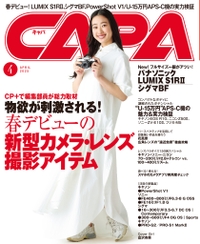 CAPA