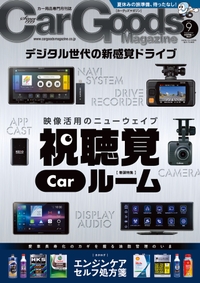 Car Goods Magazine