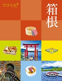 ココミルシリーズ