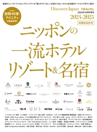 Discover Japan_TRAVEL