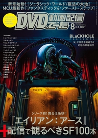 DVD&動画配信でーた