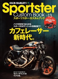 CLUB HARLEY 別冊シリーズ