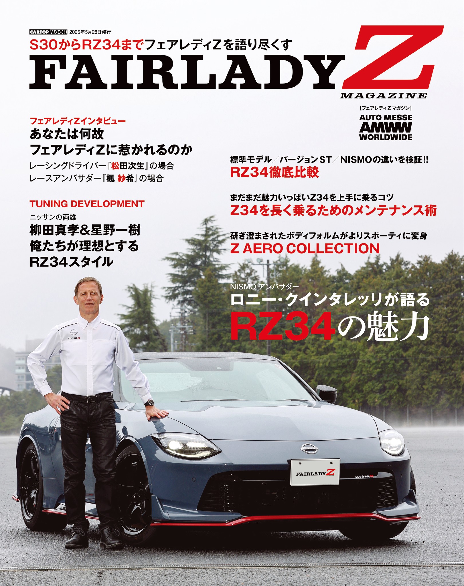 FAIRLADY Z MAGAZINE
