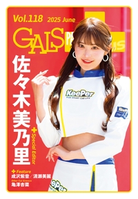 ギャルパラ・プラス