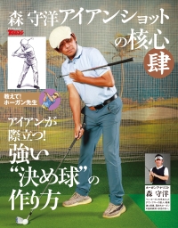 GOLF TODAY デジタルムック