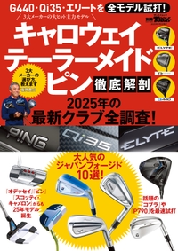 GOLF TODAYレッスンブック