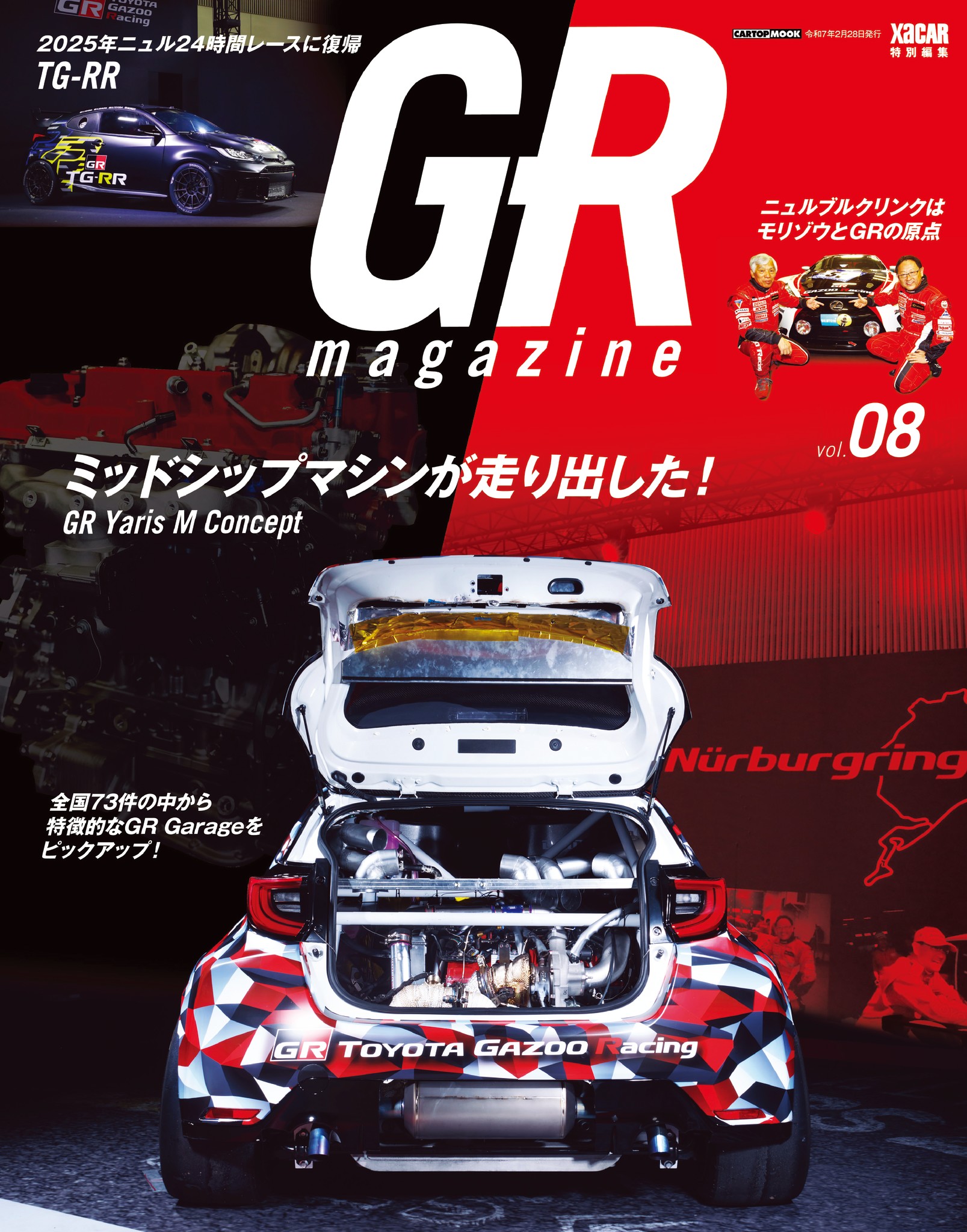GR magazine