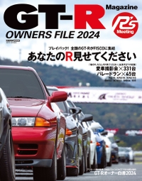 GT-R OWNERS FILE