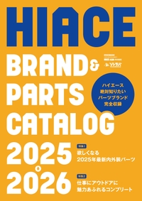 HIACE brand & parts catalog
