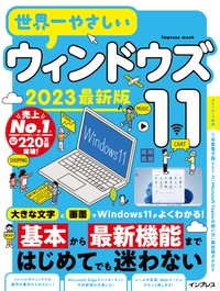 世界一やさしいシリーズ