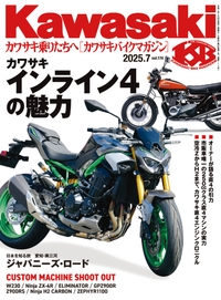 Kawasaki【カワサキバイクマガジン】