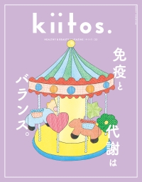 kiitos. キイトス