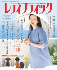 レディブティック