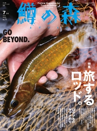 鱒の森