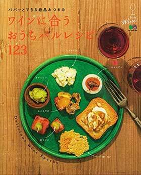 ヘリテージ レシピムック