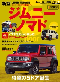 ニューカー速報プラス