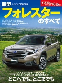 ニューモデル速報